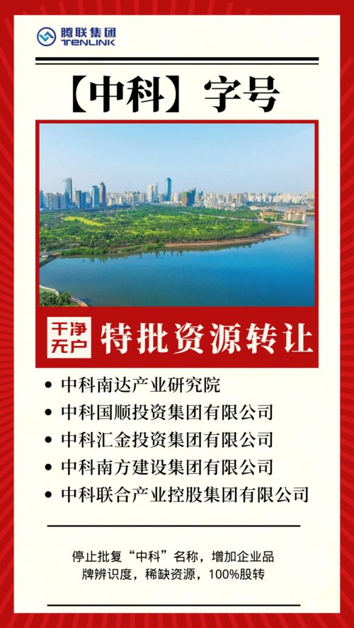 中科投資集團 全國布局與品牌優勢，驅動職業中介業務高質量發展