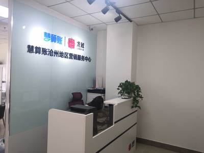 運河區滄縣財務咨詢哪里找？滄州龍越會計服務助您創造輝煌